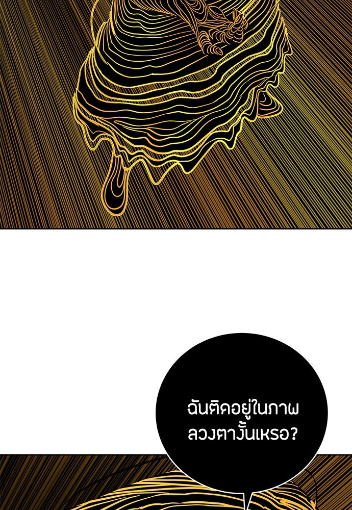 ข้าราชการพิเศษ - หน้า 90