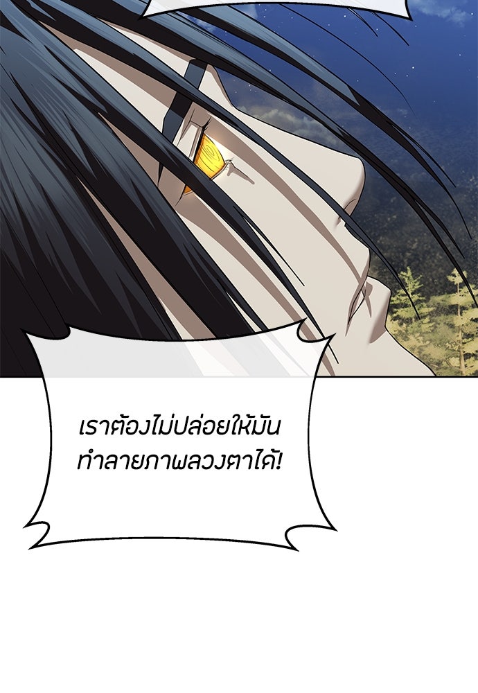 ข้าราชการพิเศษ - หน้า 95