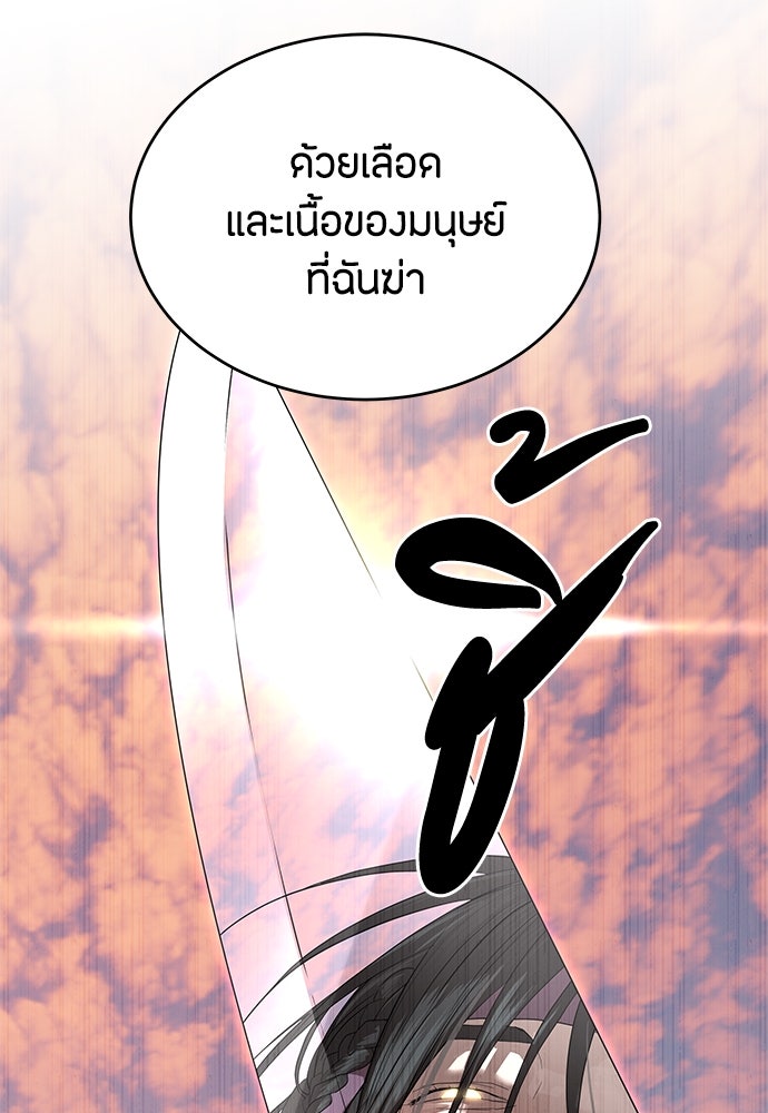 ข้าราชการพิเศษ - หน้า 11