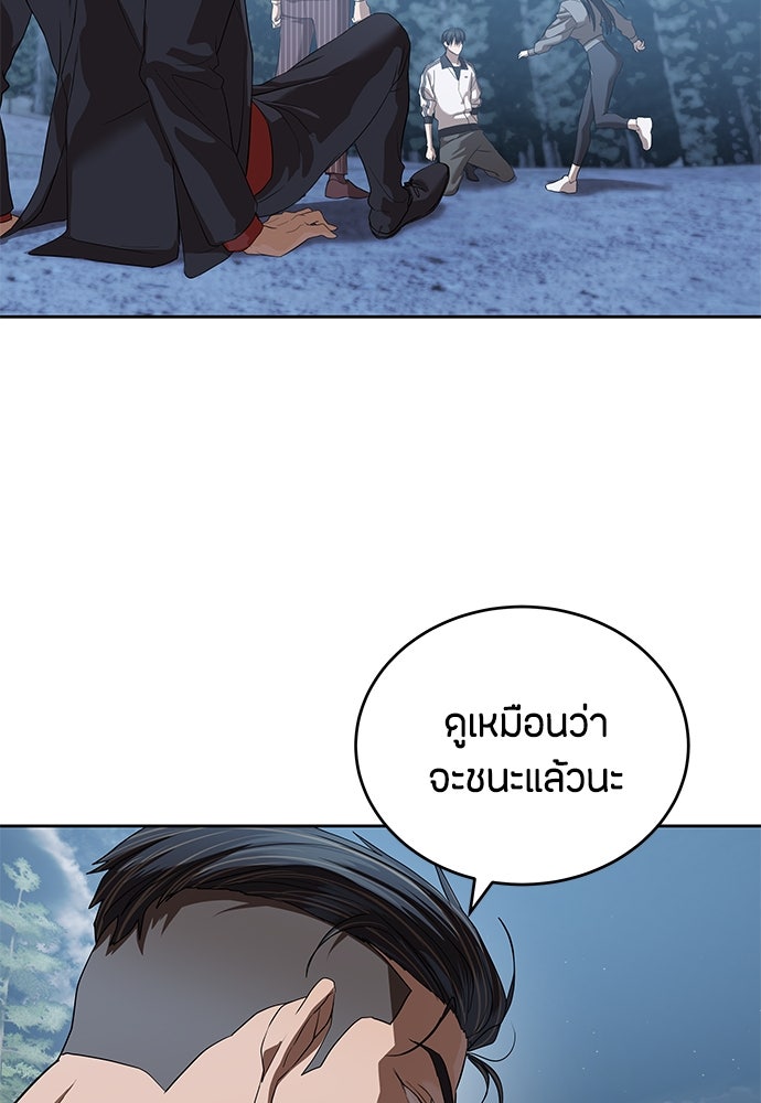 ข้าราชการพิเศษ - หน้า 112
