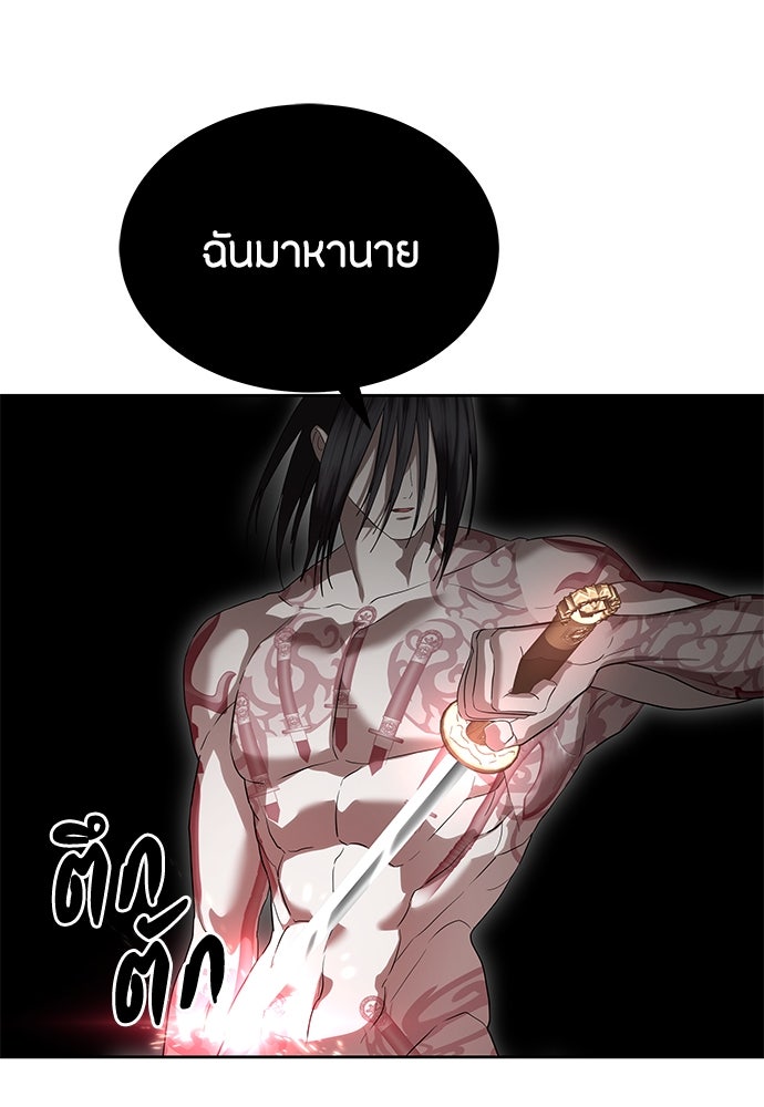 ข้าราชการพิเศษ - หน้า 121