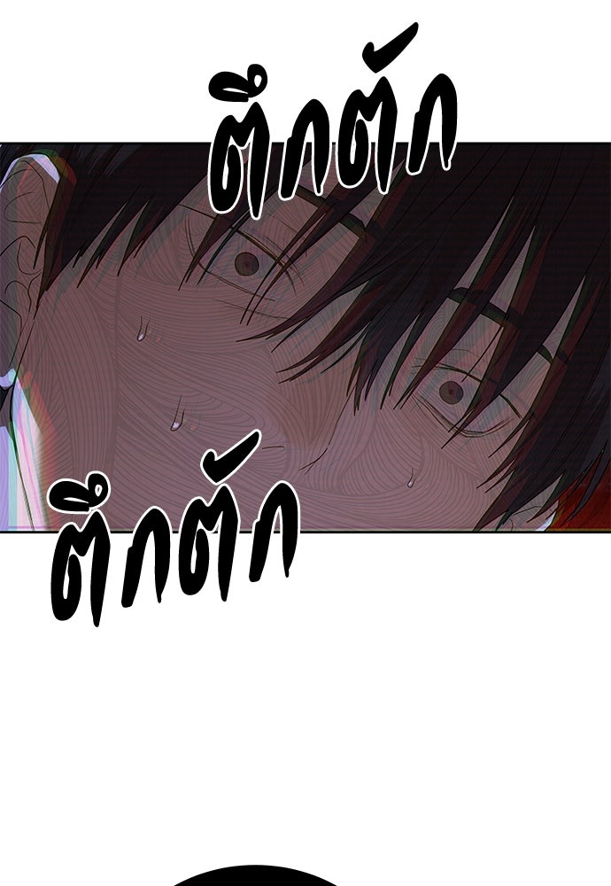 ข้าราชการพิเศษ - หน้า 122