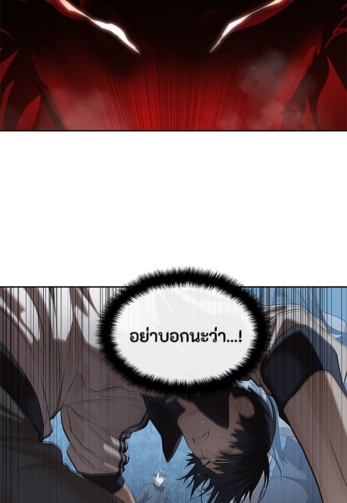 ข้าราชการพิเศษ - หน้า 125