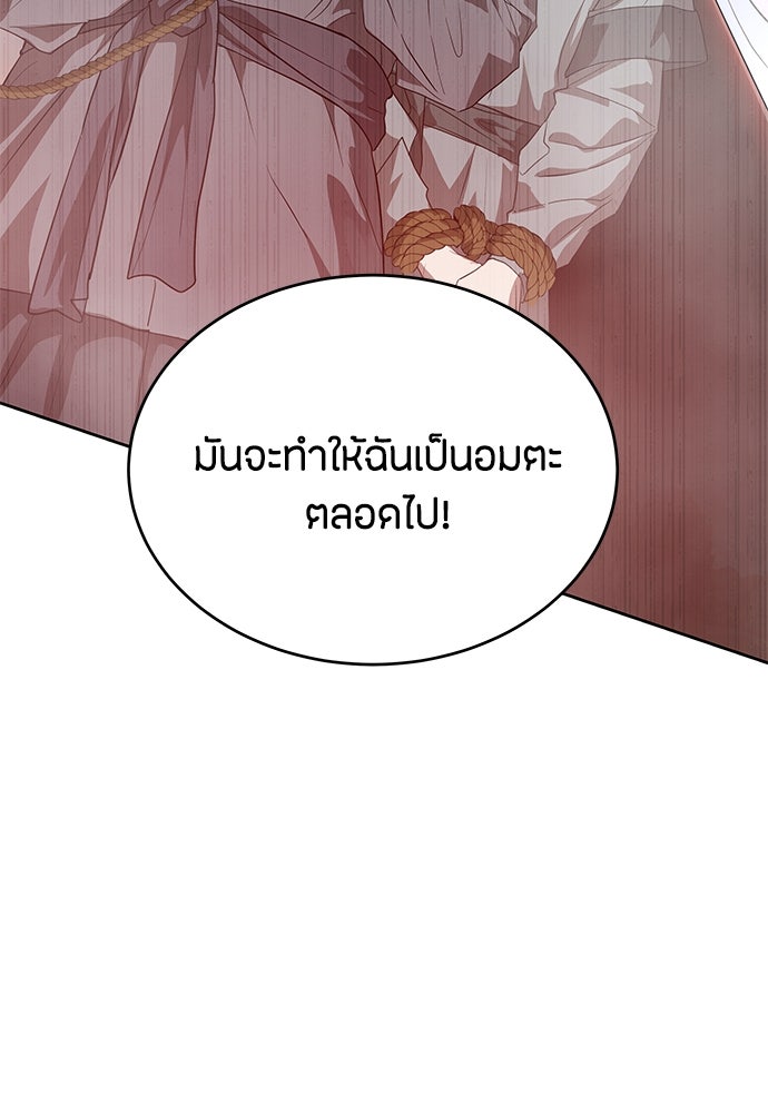 ข้าราชการพิเศษ - หน้า 13