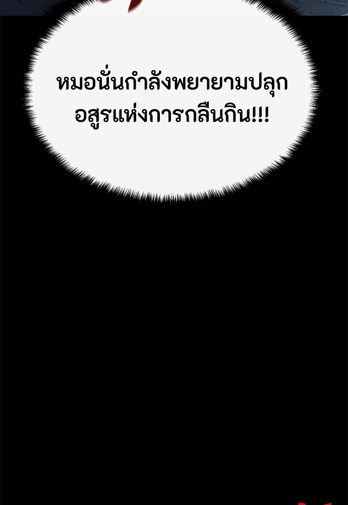 ข้าราชการพิเศษ - หน้า 130