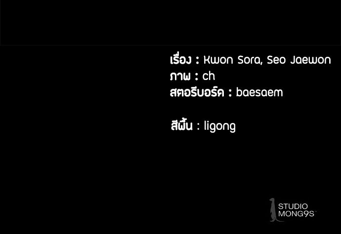 ข้าราชการพิเศษ - หน้า 132