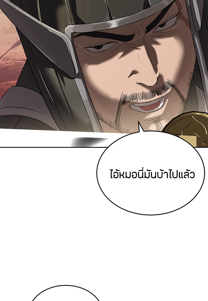 ข้าราชการพิเศษ - หน้า 17