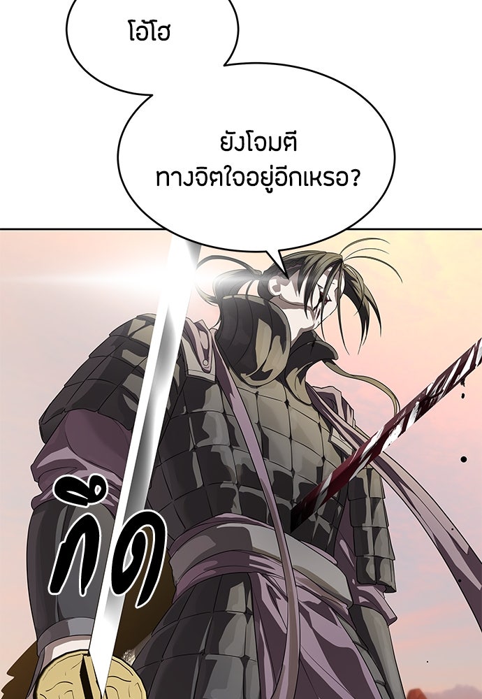 ข้าราชการพิเศษ - หน้า 18