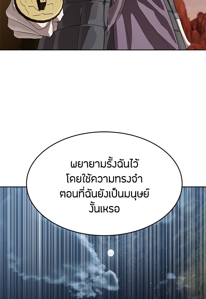 ข้าราชการพิเศษ - หน้า 19