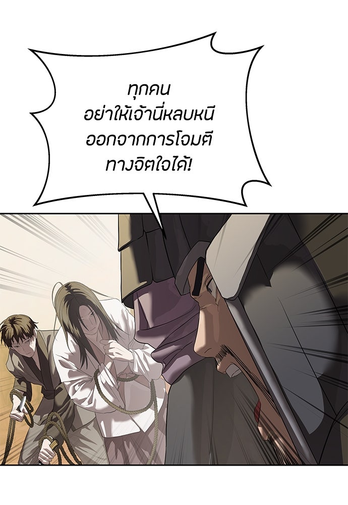 ข้าราชการพิเศษ - หน้า 22