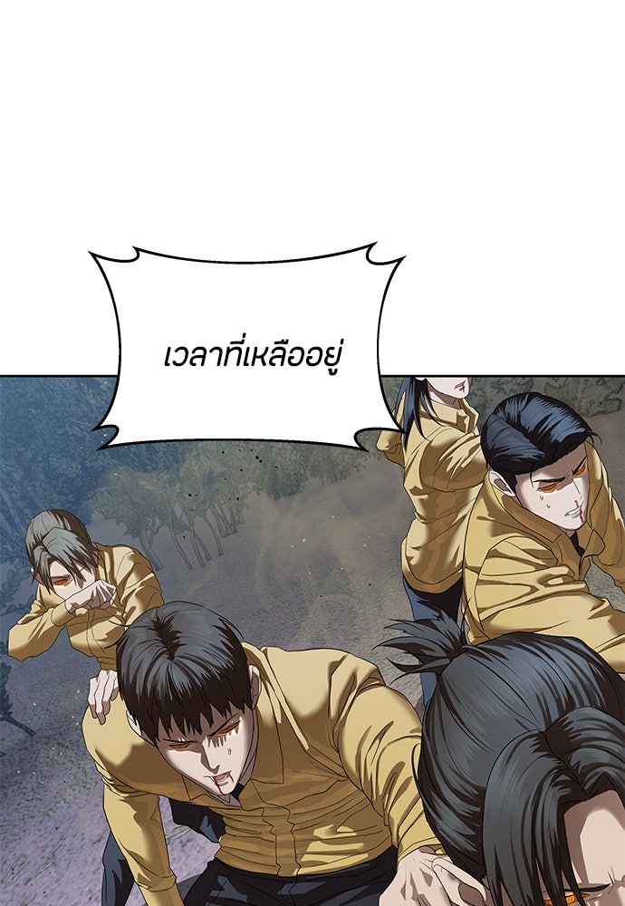 ข้าราชการพิเศษ - หน้า 23
