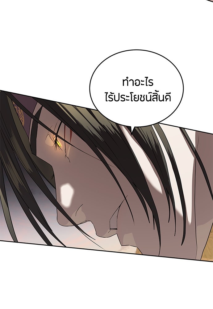 ข้าราชการพิเศษ - หน้า 26