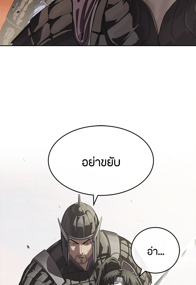 ข้าราชการพิเศษ - หน้า 48