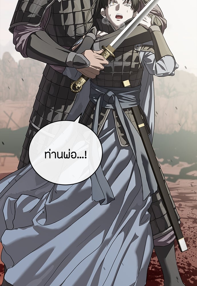 ข้าราชการพิเศษ - หน้า 49