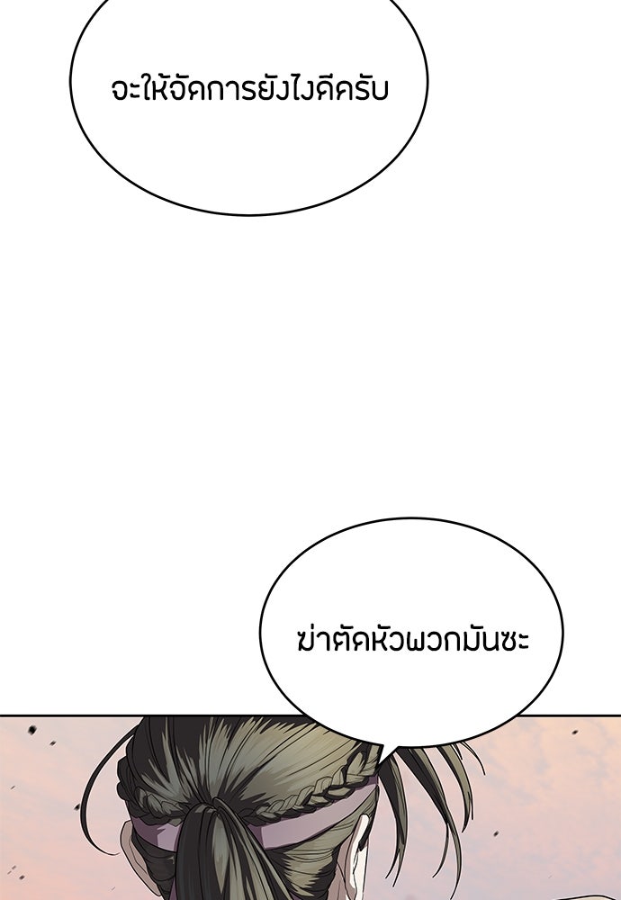 ข้าราชการพิเศษ - หน้า 5