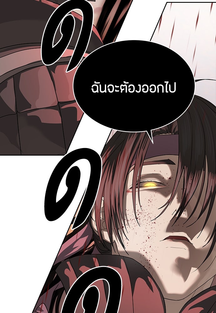 ข้าราชการพิเศษ - หน้า 55