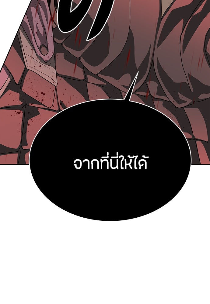 ข้าราชการพิเศษ - หน้า 56