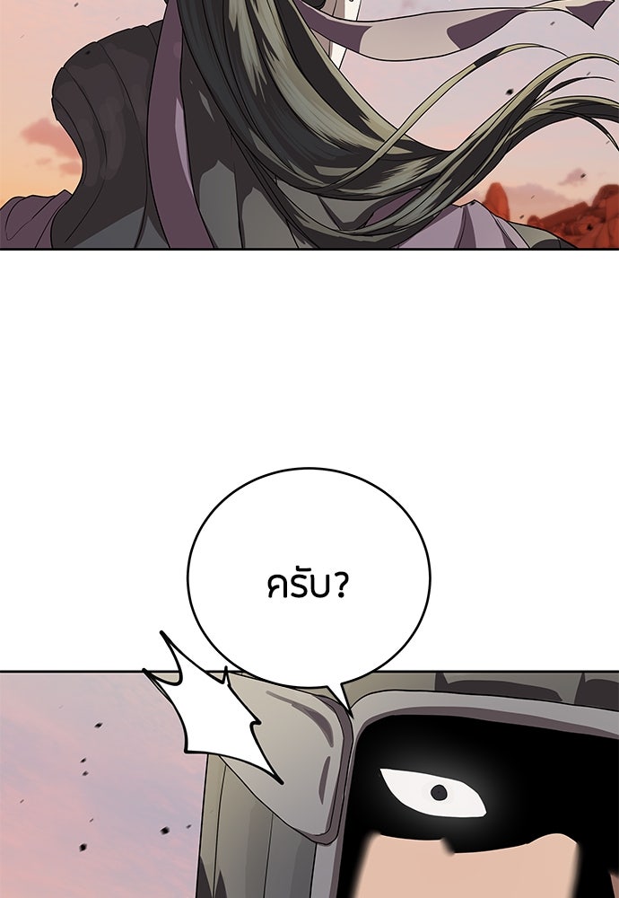 ข้าราชการพิเศษ - หน้า 6