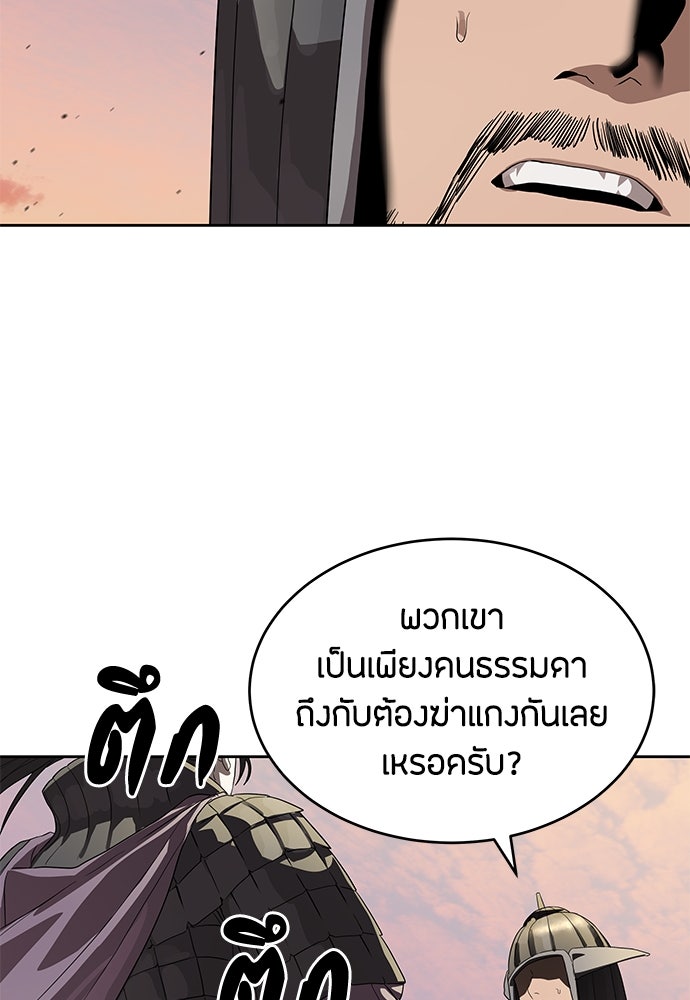 ข้าราชการพิเศษ - หน้า 7