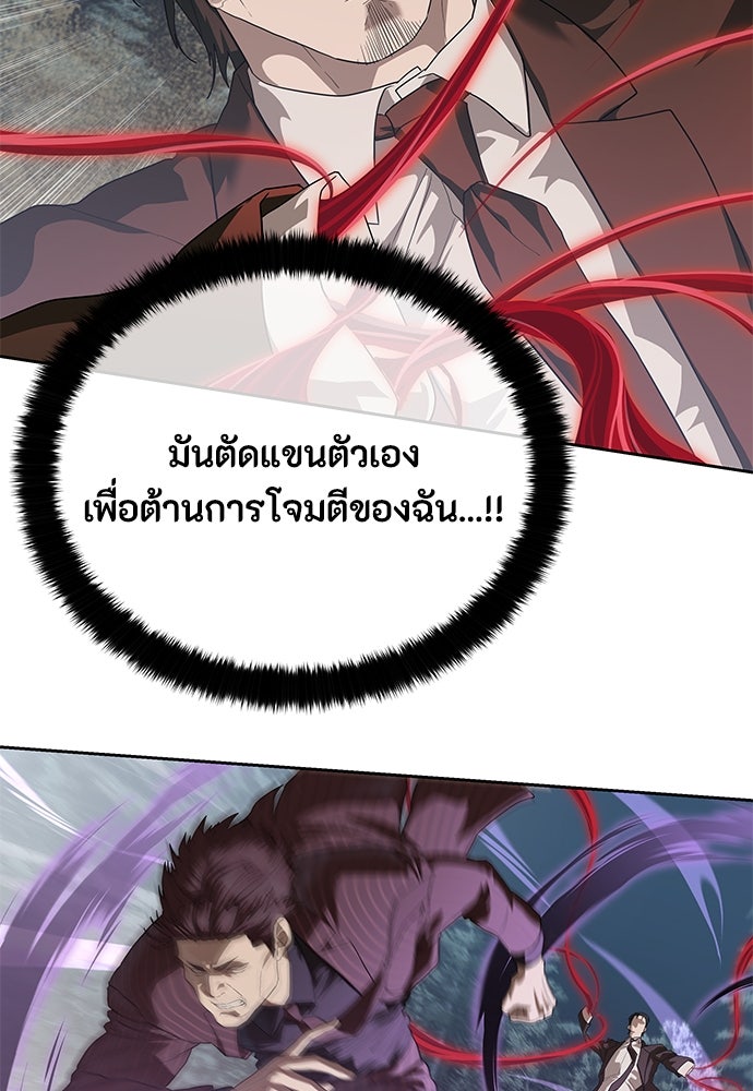 ข้าราชการพิเศษ - หน้า 70