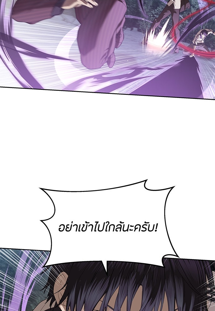 ข้าราชการพิเศษ - หน้า 71