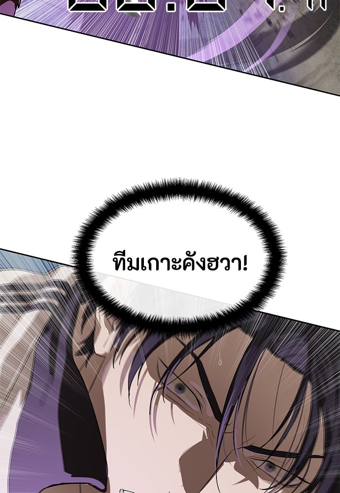 ข้าราชการพิเศษ - หน้า 78