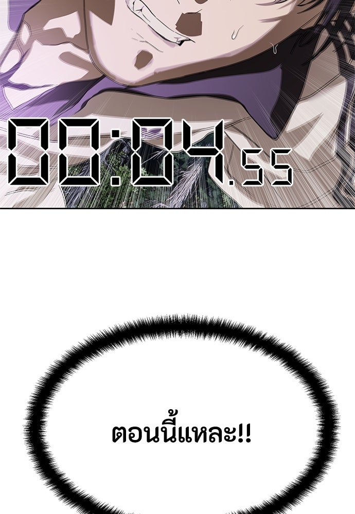 ข้าราชการพิเศษ - หน้า 79