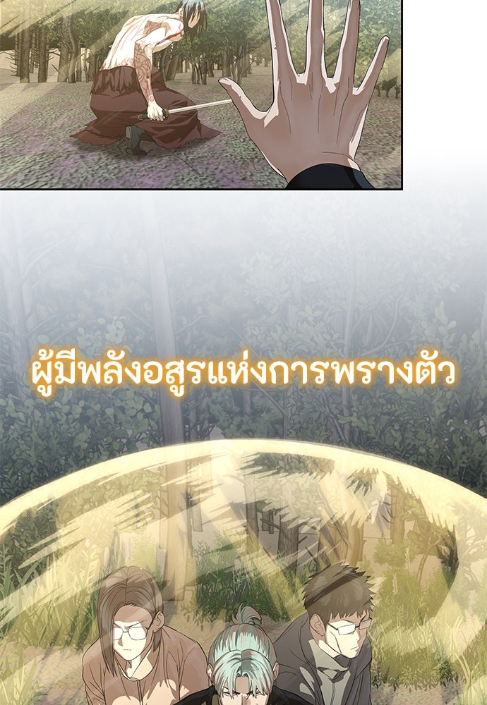 ข้าราชการพิเศษ - หน้า 84