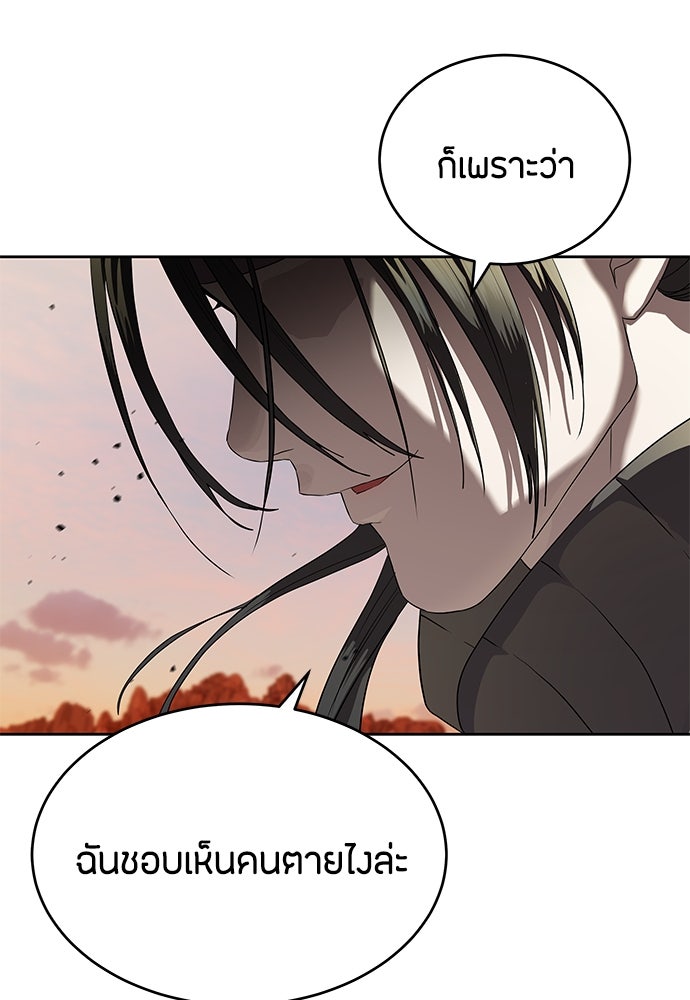 ข้าราชการพิเศษ - หน้า 9