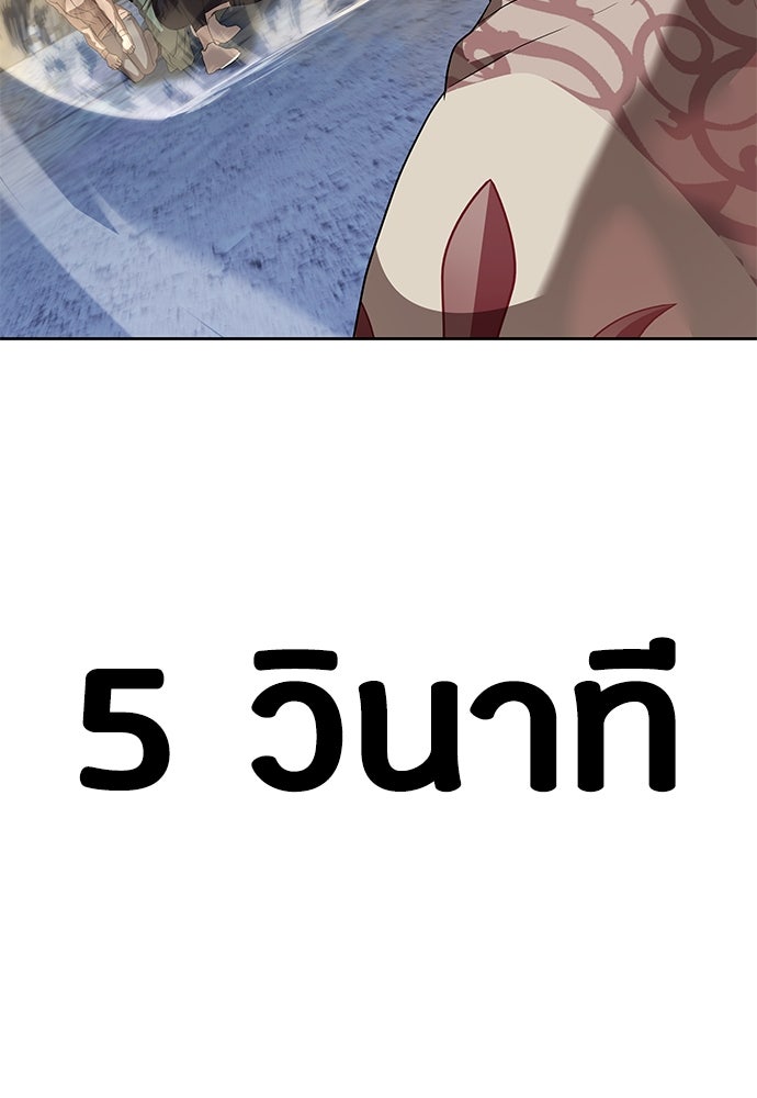 ข้าราชการพิเศษ - หน้า 92