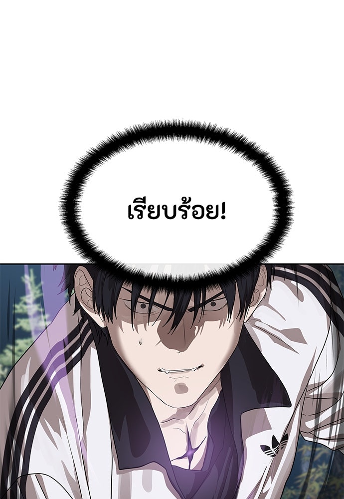 ข้าราชการพิเศษ - หน้า 93