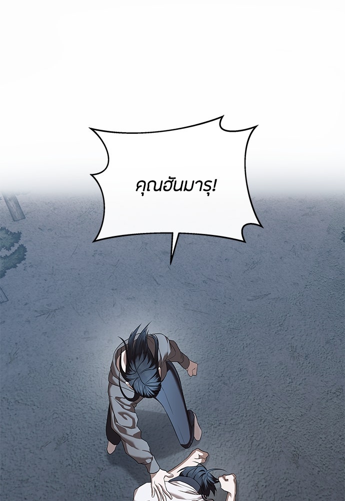 ข้าราชการพิเศษ - หน้า 1
