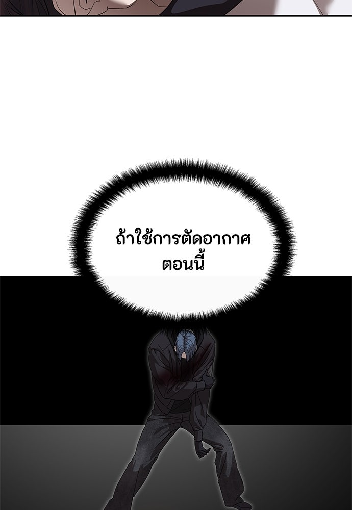 ข้าราชการพิเศษ - หน้า 104
