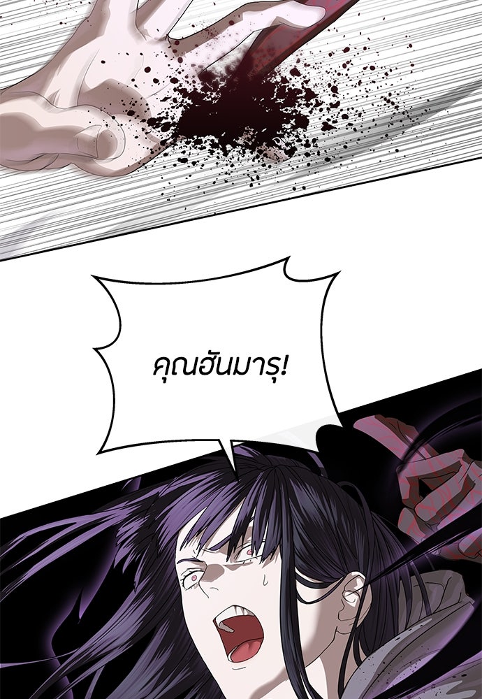 ข้าราชการพิเศษ - หน้า 117