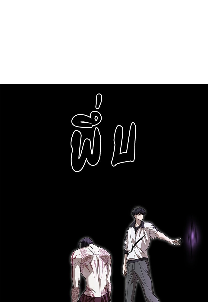 ข้าราชการพิเศษ - หน้า 121