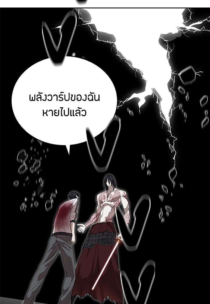 ข้าราชการพิเศษ - หน้า 136