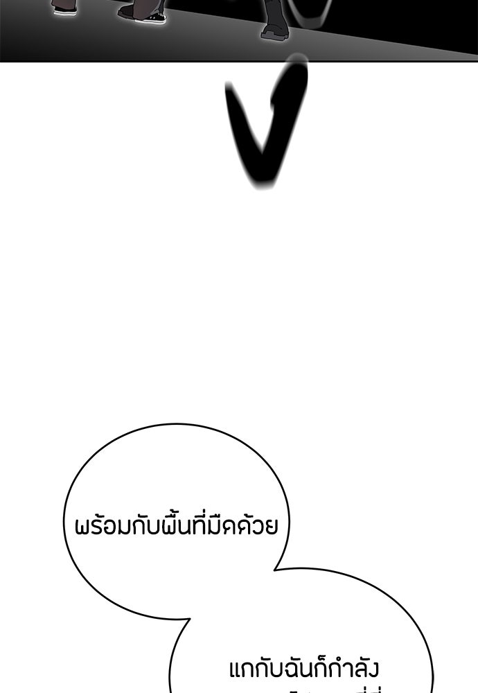 ข้าราชการพิเศษ - หน้า 137