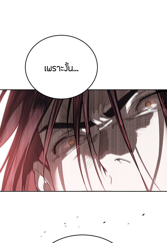 ข้าราชการพิเศษ - หน้า 145