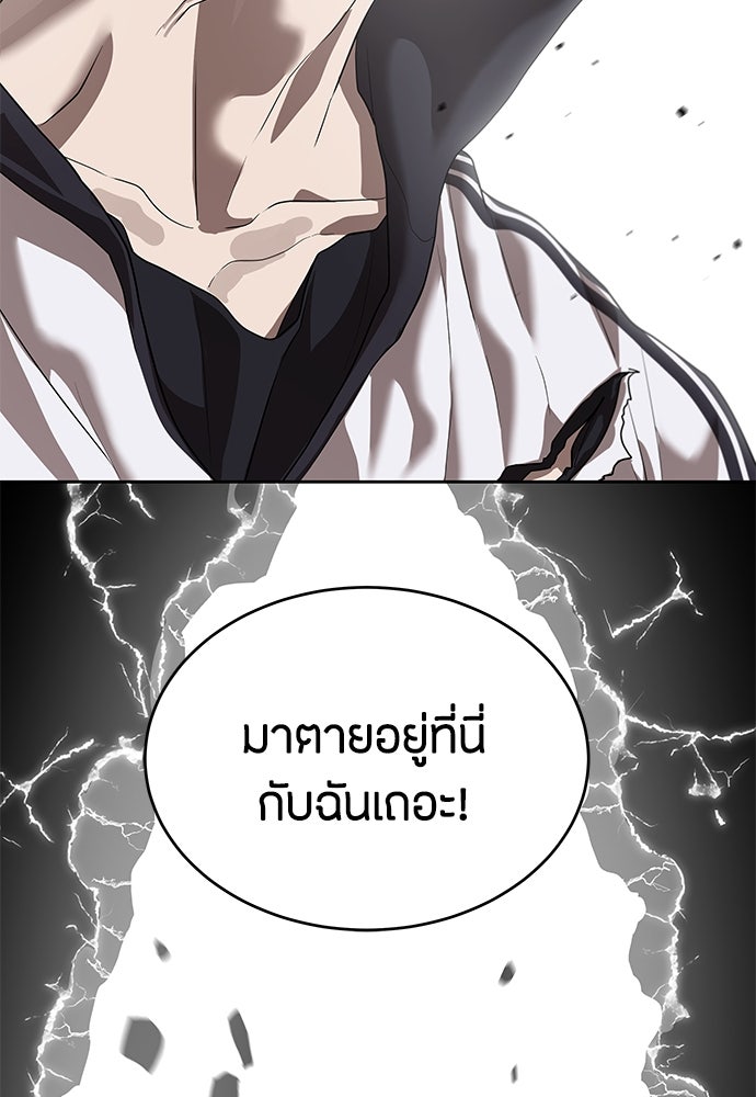 ข้าราชการพิเศษ - หน้า 147