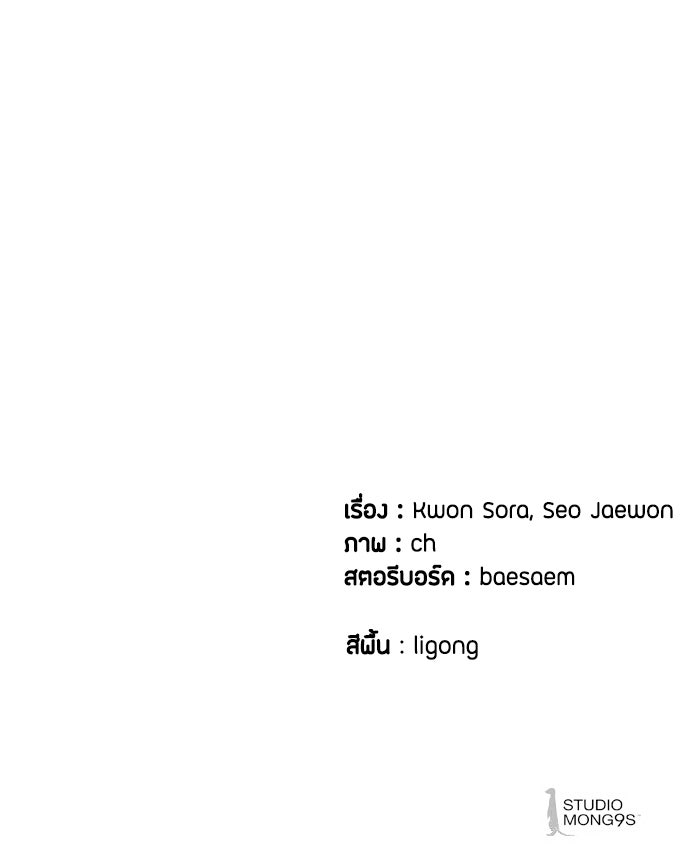 ข้าราชการพิเศษ - หน้า 151