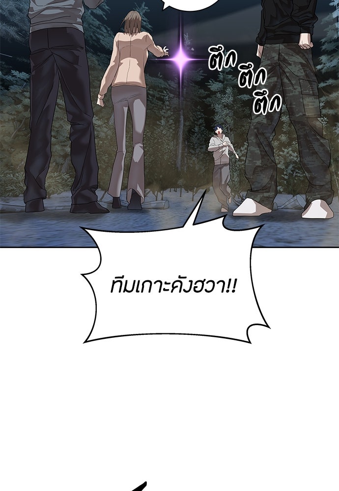 ข้าราชการพิเศษ - หน้า 16