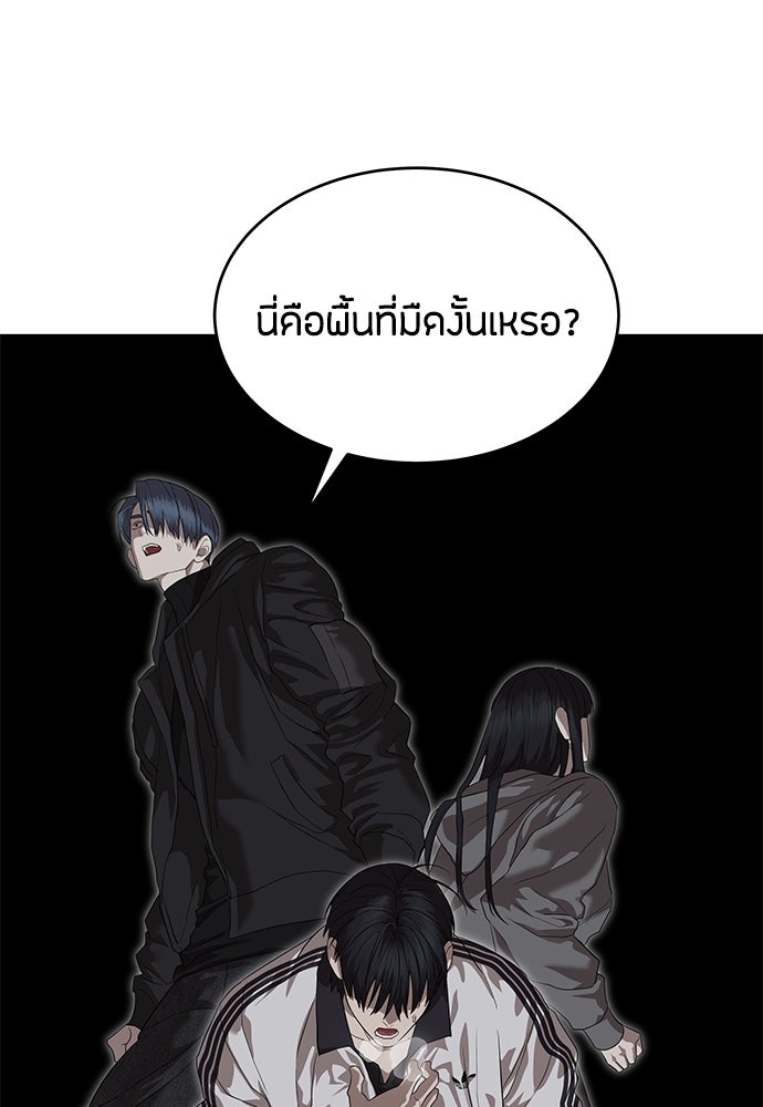 ข้าราชการพิเศษ - หน้า 19