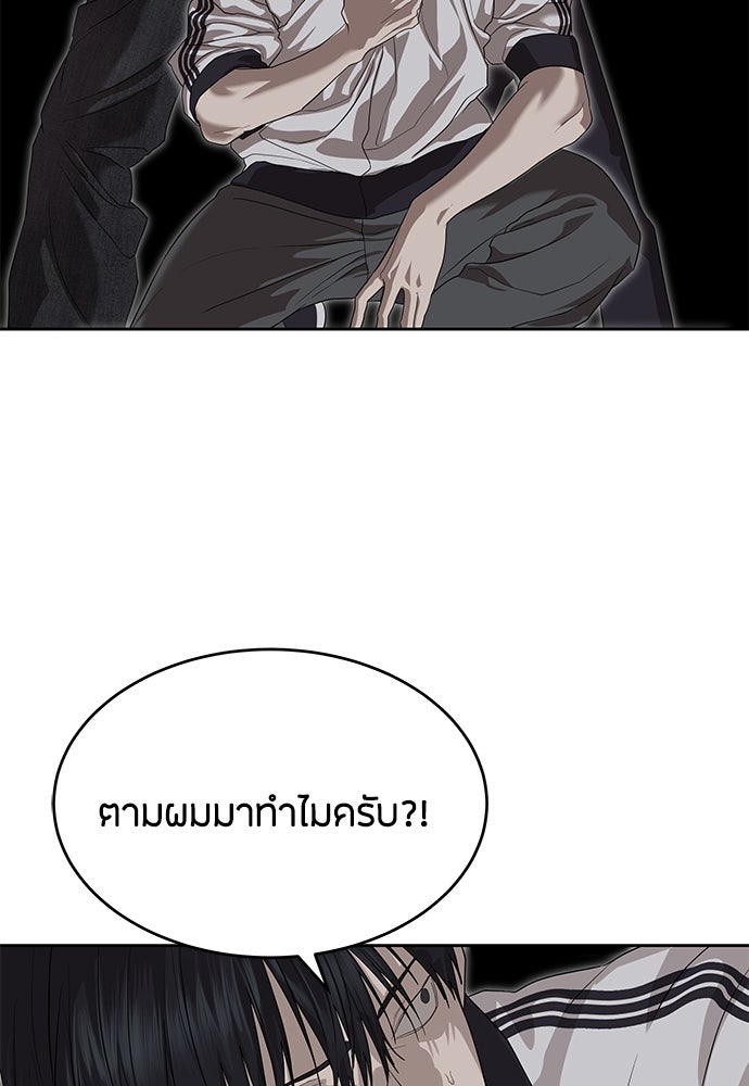 ข้าราชการพิเศษ - หน้า 20