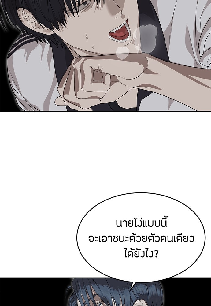 ข้าราชการพิเศษ - หน้า 21