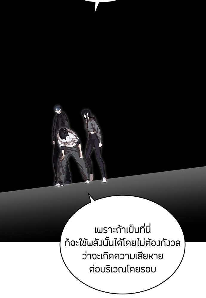 ข้าราชการพิเศษ - หน้า 24