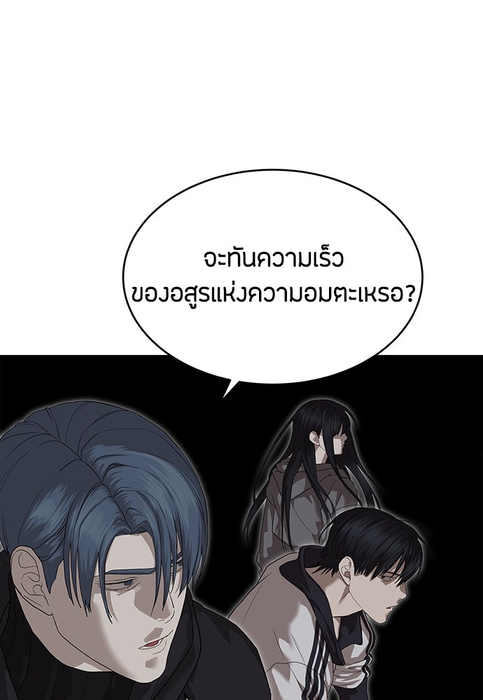 ข้าราชการพิเศษ - หน้า 25