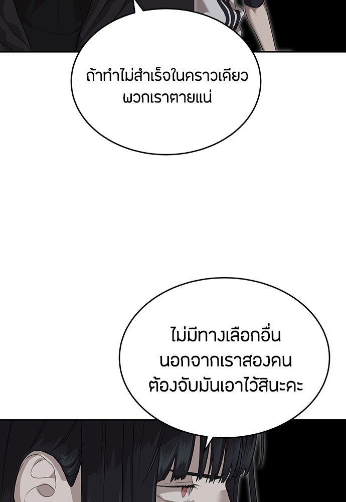 ข้าราชการพิเศษ - หน้า 26