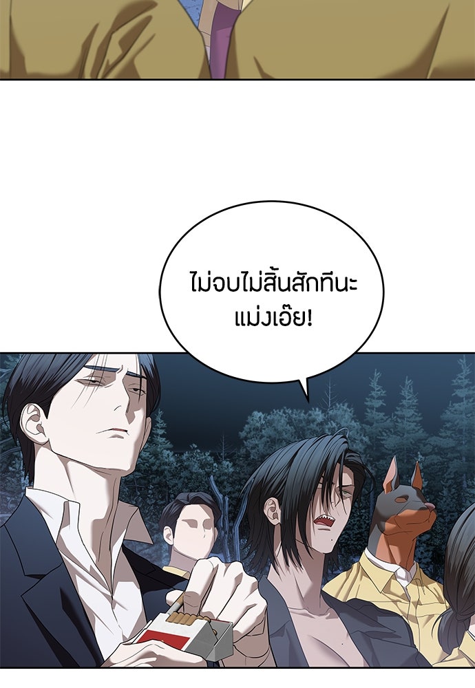 ข้าราชการพิเศษ - หน้า 36