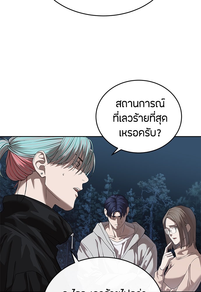 ข้าราชการพิเศษ - หน้า 38