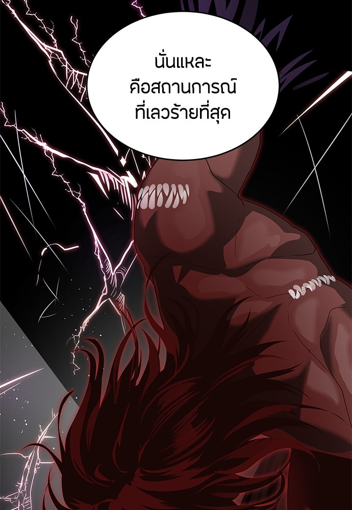 ข้าราชการพิเศษ - หน้า 42